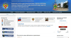 Desktop Screenshot of frskuban.ru